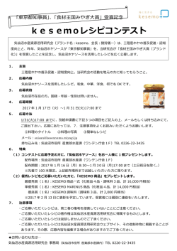 別紙申請書（クリックでPDFファイルが開きます）