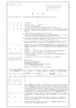 再 公 告 - 防衛省装備施設本部