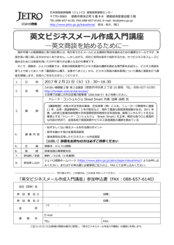 案内書・申込書