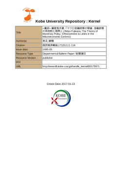 Kobe University Repository