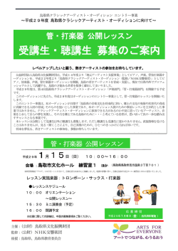 （受講生・聴講生共通）（PDF）