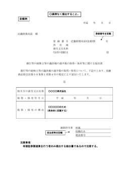 記載例