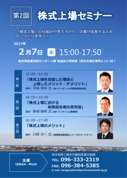 2月7日 15:00-17:50
