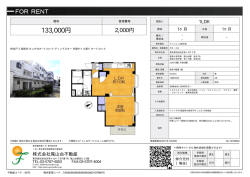 資料PDF - 尾山台不動産