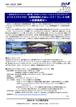 好評発売中