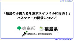 （会見で使用したスライド資料は、こちらをご覧ください。）（PDF