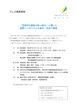 プレスリリース全文はこちらから