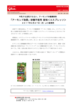 詳細はこちら（PDF 523KB）