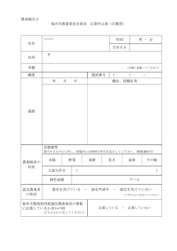 様式3pdf