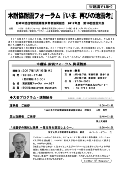詳細はこちらをご覧下さい。 - 住まいの構造改革推進協会