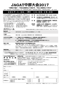 詳細ご案内／参加申込書付き（PDF）