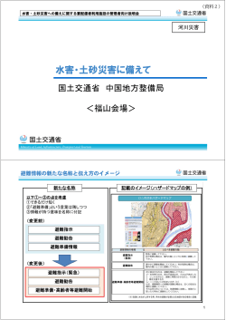 福山会場 (PDFファイル)
