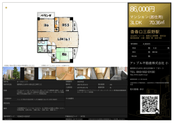 資料PDF - アップル不動産