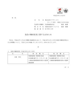 詳細はこちら - 株式会社ケアサービス