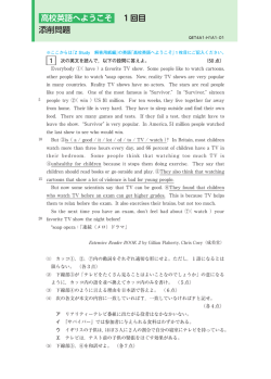 高校英語へようこそ 1回目 添削問題