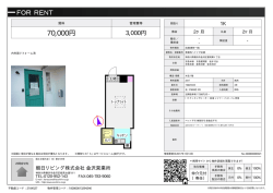 資料PDF - 朝日リビング株式会社金沢営業所