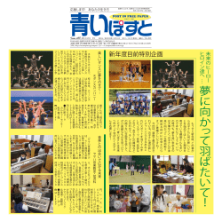 未来のヒーローヒロイン達へ… Vol.488