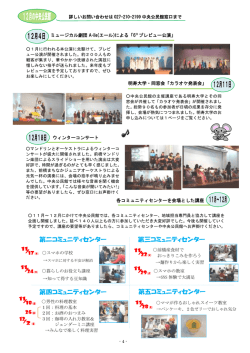 ミュージカル劇団 A-ile(エール)による「6 th プレビュー公演」 明寿大学