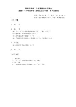 資料全体 - 函館市