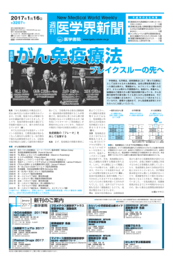 ブレイクスルーの先へ