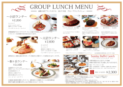 GROUP LUNCH MENU