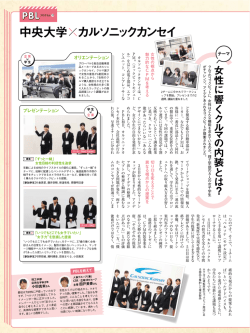 女性に響くクルマの内装とは？