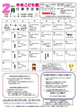 中央こども館