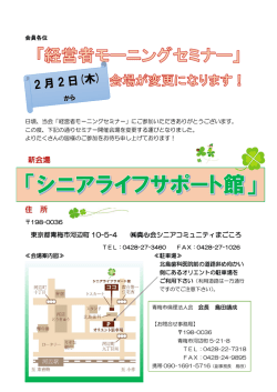 （木）よりMS会場変更のご案内