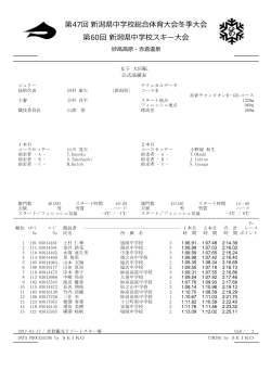ダウンロード（PDF） - 新潟県中学校体育連盟