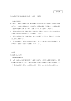 資料1（PDF：45KB）