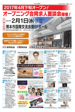 女性スタッフ活躍中!   メガネが好き! オシャレが好き! 人と話すのが大好き
