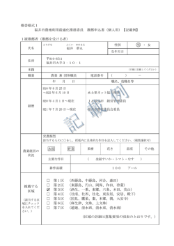 様式1（記載例）pdf