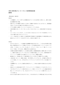 委員①