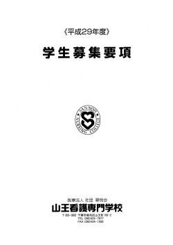 募集要項詳細はこちら