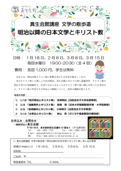 講座チラシを見る（PDF）
