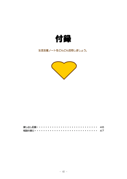 PDF - 垂井町