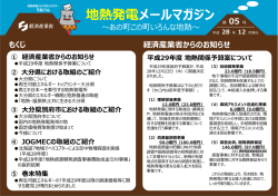 （第5号）（PDF形式：3073KB）