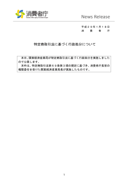 News Release
