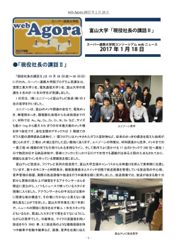 詳細 - スーパー連携大学院コンソーシアム