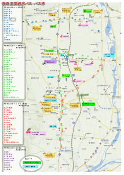 市内路線ﾊﾞｽ･ﾀｸｼｰﾏｯﾌﾟ
