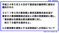 （会見で使用したスライド資料は、こちらをご覧ください。）（PDF