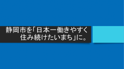 プレゼン資料