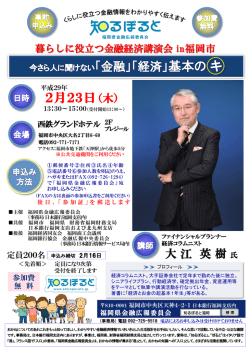 2月23日（木）