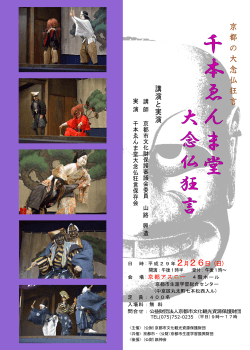 千 本 ゑ ん ま 堂 - 京都市文化観光資源保護財団