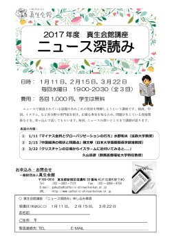 講座チラシを見る（PDF）