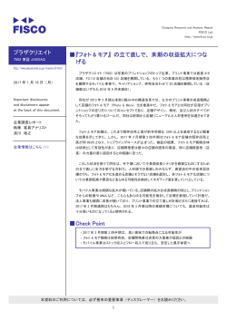 プラザクリエイト - 株式会社フィスコ