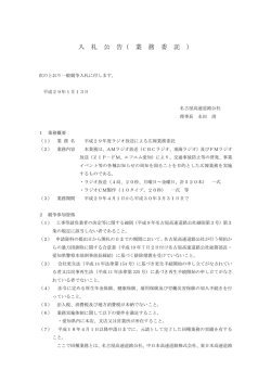 公告 - 名古屋高速道路公社