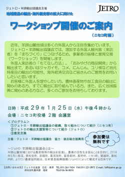 詳しくは、こちらのチラシでもご確認いただけます(PDF：388KB)。