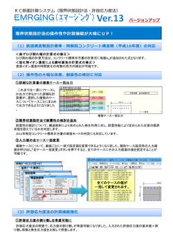 EMRGING機能アップのご紹介