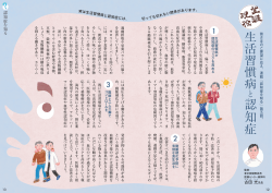 認知症
